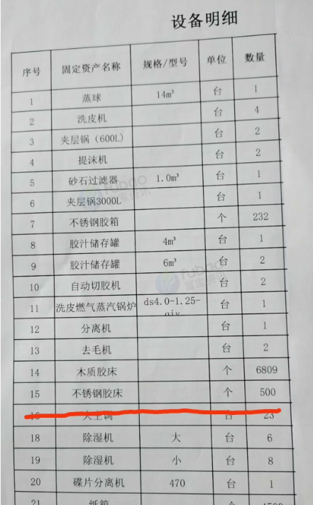 晋中市地区处理熬胶设备全套