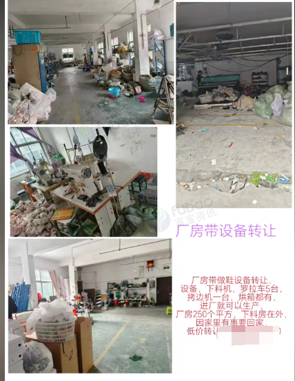 台州市地区工厂处理做鞋设备一批
