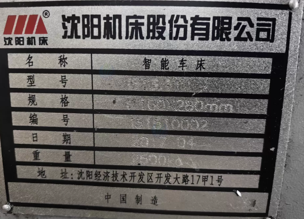 盐城市地区工厂处理沈阳机床i5智能车床1台、沈阳机床SMTCLT3.3数控车床1台