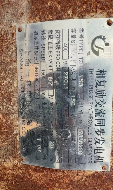 衢州地区处理150千瓦电机