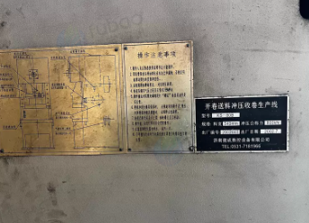 烟台地区工厂处理35吨冲床 80吨高速气动冲床