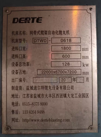 秦皇岛市地区处理履带料抛丸机