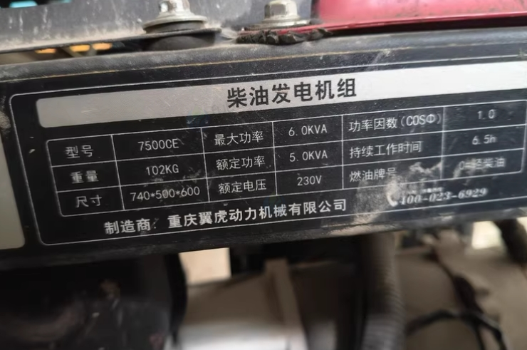 眉山市地区处理重庆翼虎75000E柴油发电机组