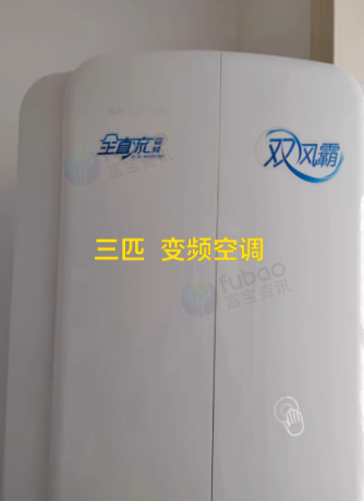 潍坊市地区处理3匹立式空调