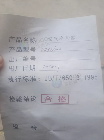 保定市地区处理空气冷却器