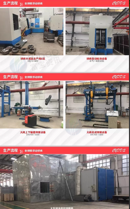 沧州市地区处理全新焊接球阀设备生产线