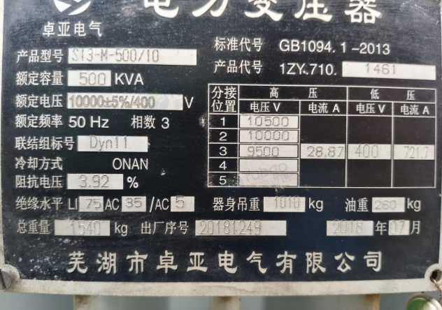 泰州市地区工厂处理500KVA电力变压器