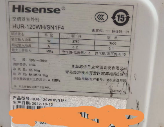 西安市地区处理海信中央空调