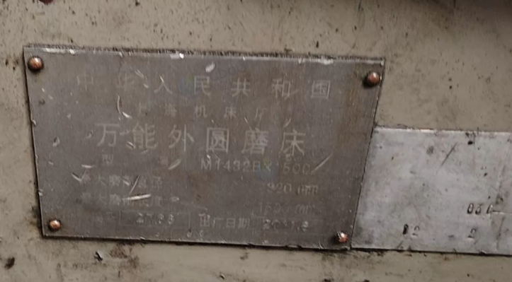 南通市地区工厂处理M1402BX万能外圆磨床