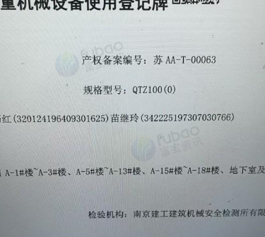 芜湖市地区处理三台QTZ100塔吊