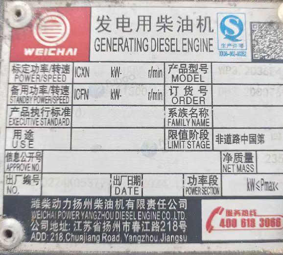 乌海市地区处理柴油发电机