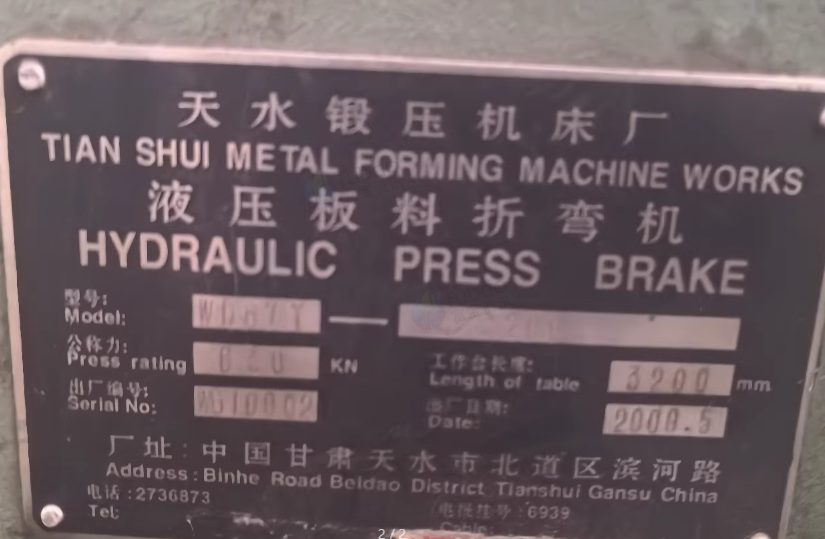 西宁市地区工厂处理100T天水液压板料折弯机1台、液压剪板机1台