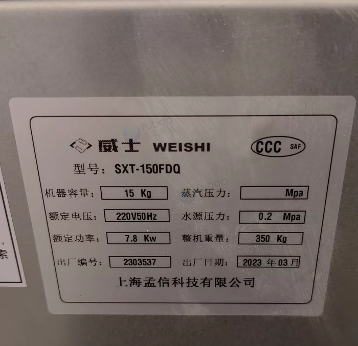 通辽市地区处理全新干洗店全套设备