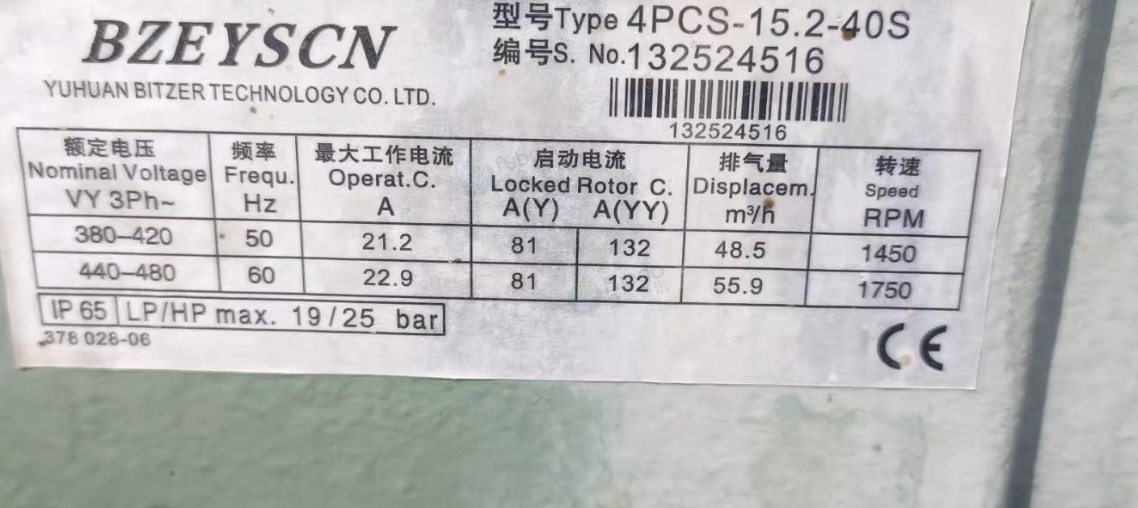 驻马店市地区处理冷库