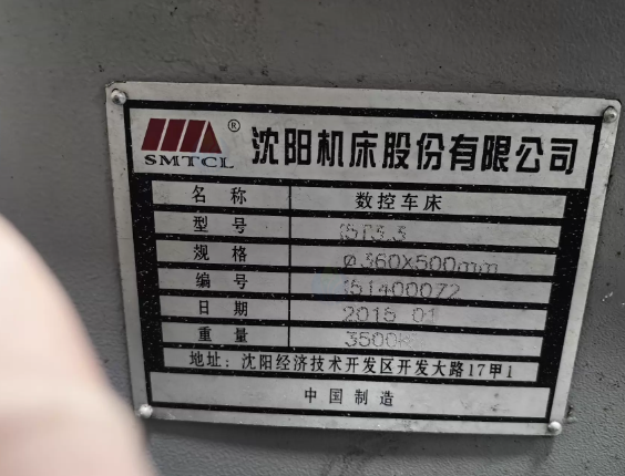 盐城市地区工厂处理沈阳机床i5智能车床1台、沈阳机床SMTCLT3.3数控车床1台