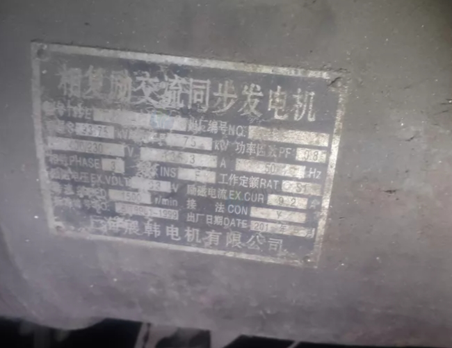 成都市地区处理75千瓦发电机组