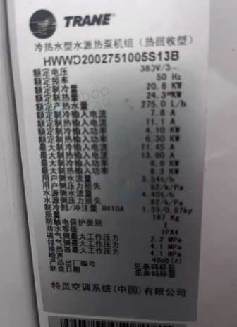 滨州市地区处理特灵冷热水型水源热泵机组