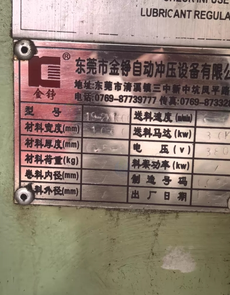 佛山市地区处理金铮校平机，矫平机