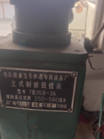 青岛市地区处理立式制动鼓镗床 牛头铇床 万向揺臂钻床