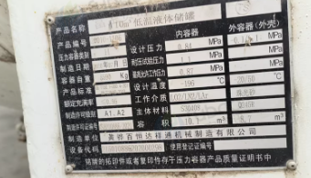 临沂市地区工厂处理10立方液氧罐