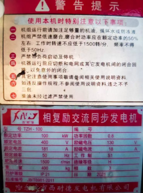 鸡西地区处理135kw锡动柴油发电机