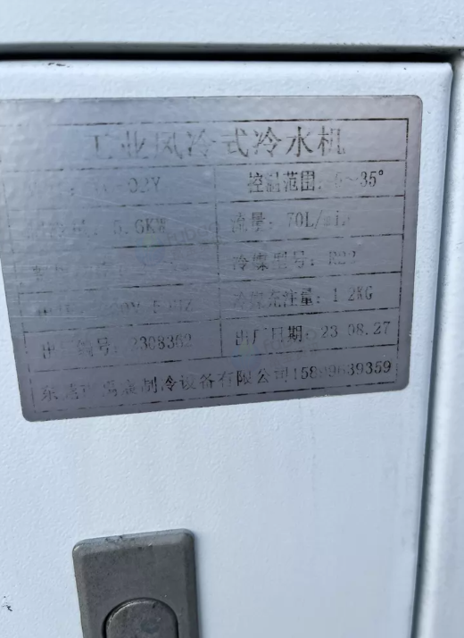 嘉兴地区处理2台工业冷水机组