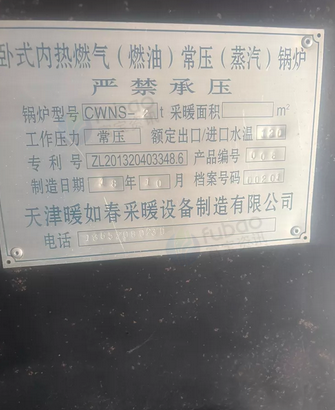 秦皇岛市地区处理两吨燃气蒸汽炉