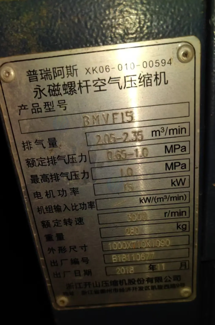 抚州地区工厂处理开山15KW螺杆变频空压机全套设备