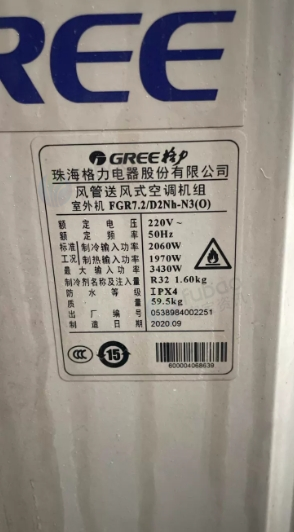 毕节地区处理格力中央空调