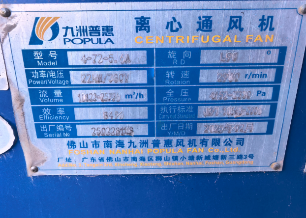 常州地区工厂处理472-8-6A离心通风机1台、空调全套