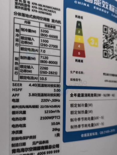 淮安市地区处理海尔3匹立式空调