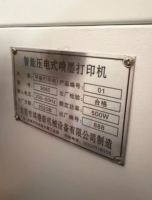 泉州市地区处理鸿德新9060 UV平板打印机