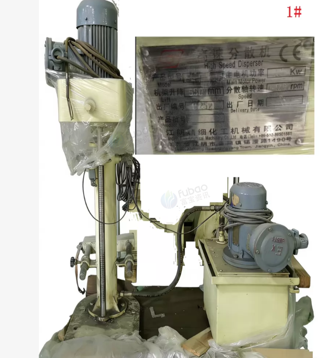 苏州市地区工厂处理FL7.5高速分散机