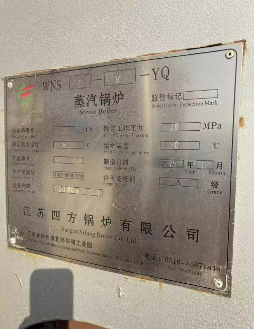 淄博市地区处理蒸汽锅炉一套