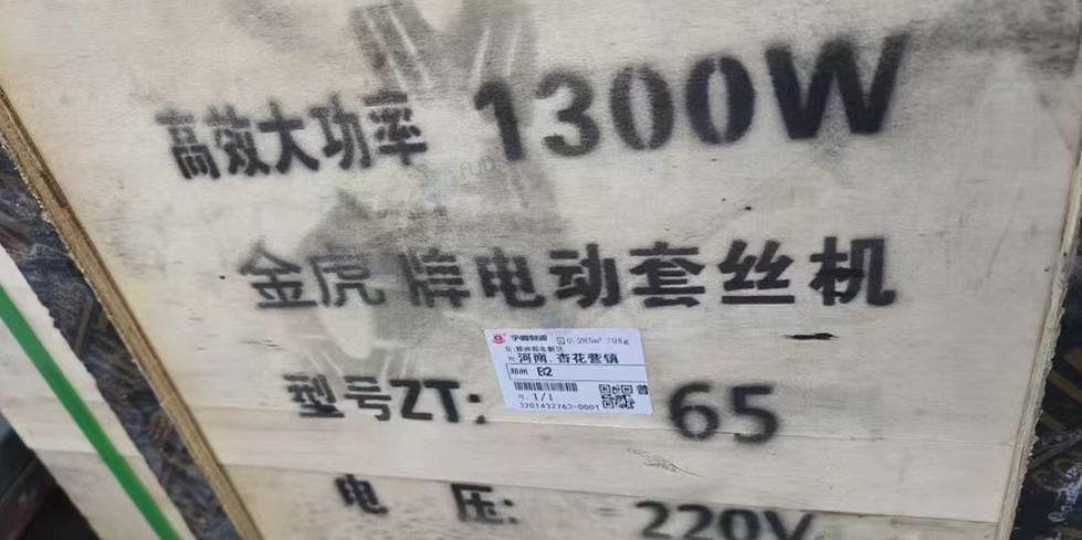 济南市地区处理压槽机、割管机、打眼机、开孔机、套丝机等