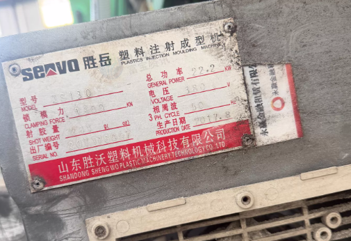 常州市地区工厂处理胜岳130T注塑机1台、120T胜岳注塑机1台