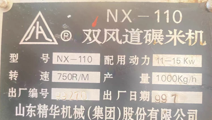 楚雄市地区自用处理双风道碾米机