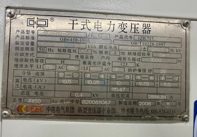 武汉地区工厂处理干式电力变压器