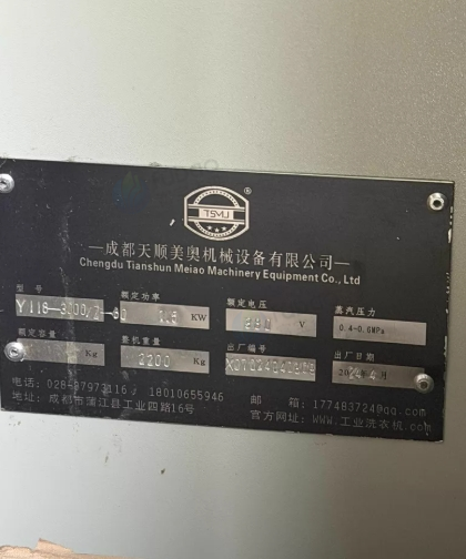 阿坝地区处理酒店自用的布草洗涤设备