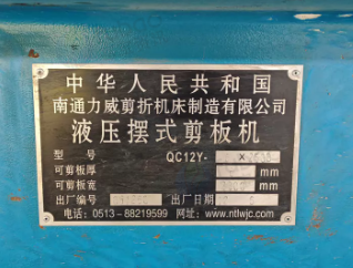 滨州市地区工厂处理QC12Y-4×2500液压摆式剪板机 J218-40开式固定台压力机