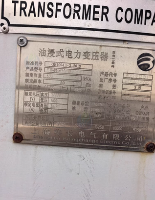 浦东地区处理630KVA箱式变压器