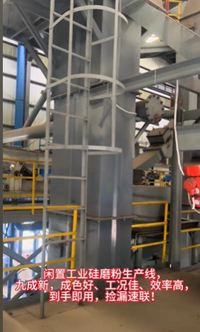 攀枝花市地区工厂处理工业硅磨粉生产线