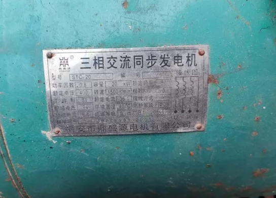 毕节市地区处理常柴20千瓦柴油发电机