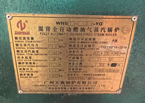 泉州市地区处理广州天鹿WNS湿背全自动燃油气蒸汽锅炉
