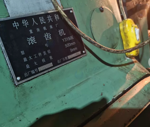 绥化地区处理俄罗斯滚齿机、重庆3台、嘉利宝1台、俄罗斯7台