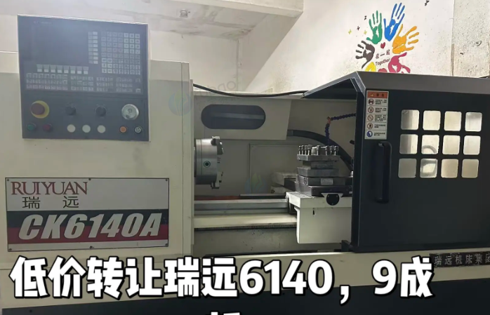 绍兴市地区工厂处理瑞远6140机床1台、5号铣床1台