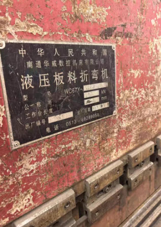 临沂市地区处理液压板料折弯机