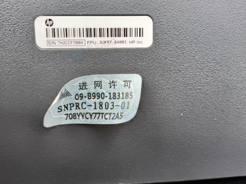 北京地区处理惠普打印机 