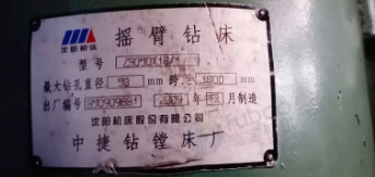 济南市地区工厂处理Z3050＊16/1摇臂钻床