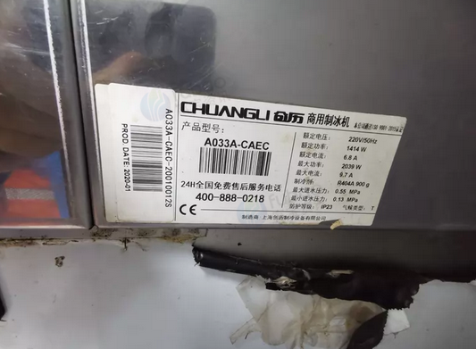 莆田市地区处理创历A033A-CAEC片冰机